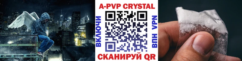 А ПВП Crystall  где купить наркотик  hydra ССЫЛКА  Тутаев 