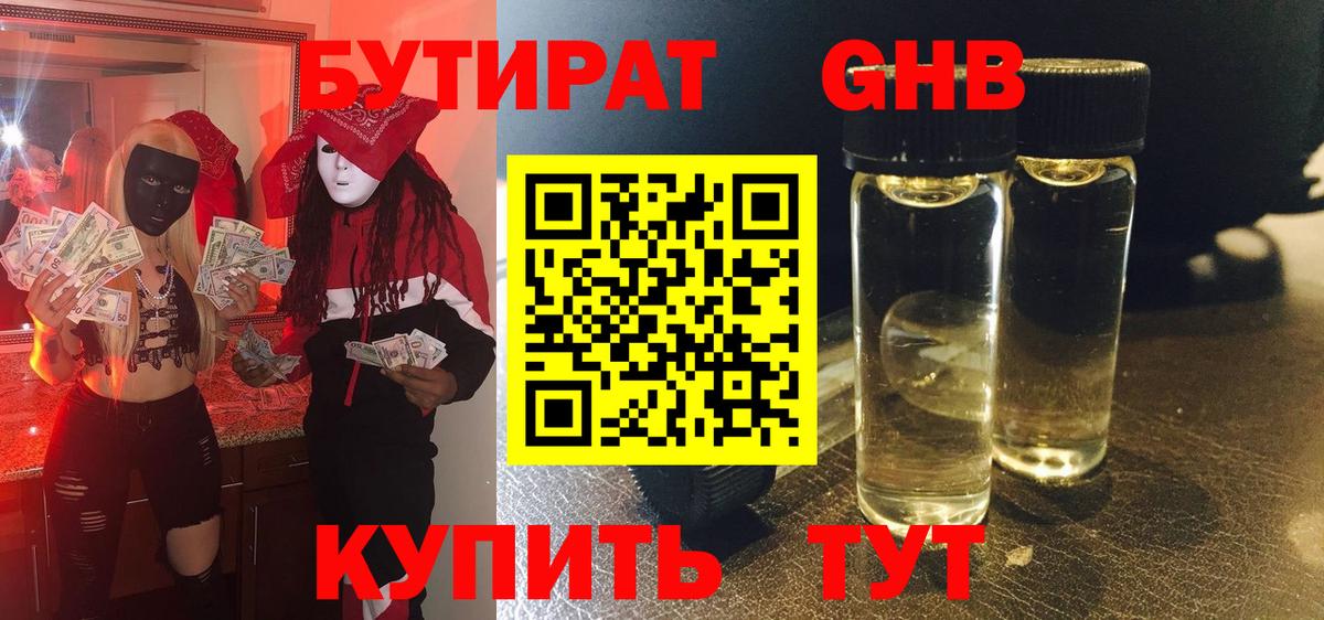 Бутират оксана  Вход с VPN  Тутаев 