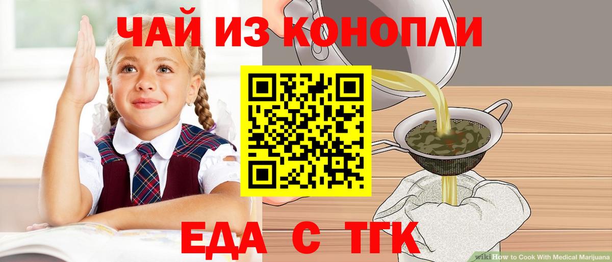 Cannafood марихуана  Вход с VPN  Тутаев 