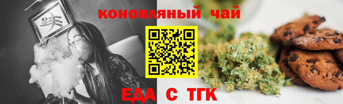Canna-Cookies конопля Тутаев