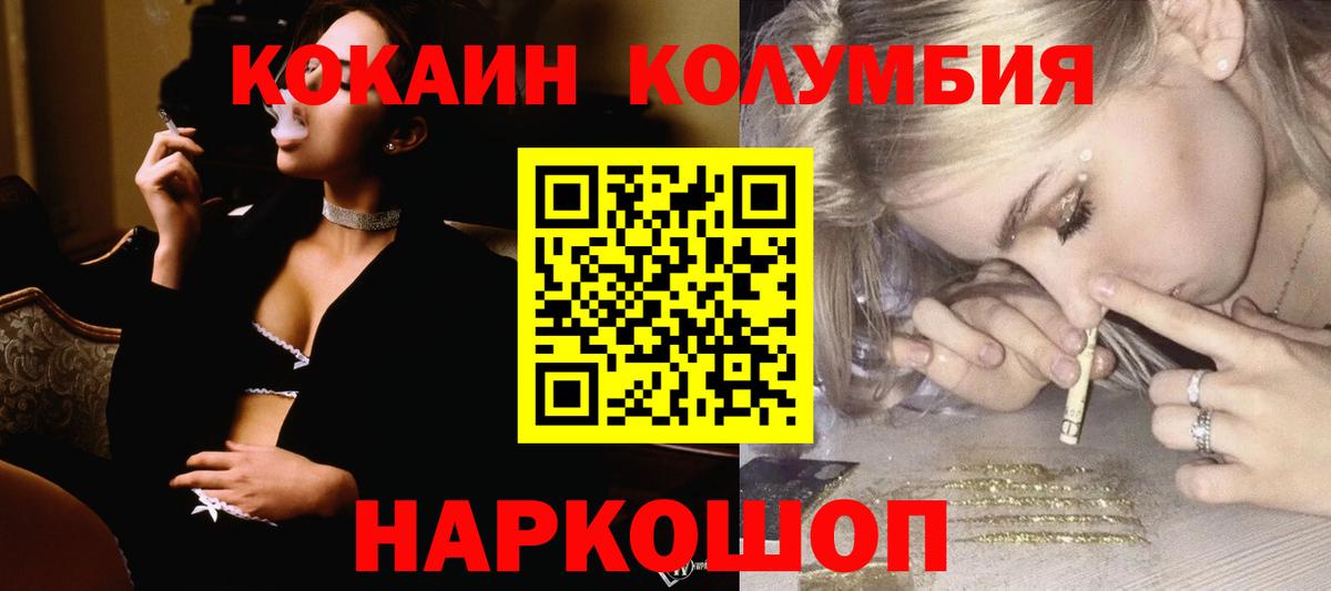 Кокаин Боливия  КОКАИН  Тутаев  Вход с VPN 