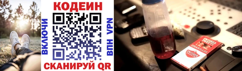 купить  сайты  Тутаев  блэк спрут ONION  Кодеиновый сироп Lean Purple Drank 