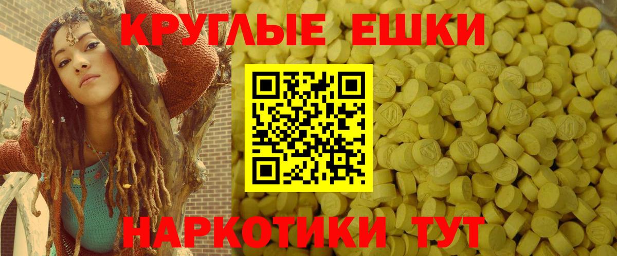 ЭКСТАЗИ  Вход с VPN  Тутаев  Экстази круглые  площадка как зайти  Ecstasy MDMA 