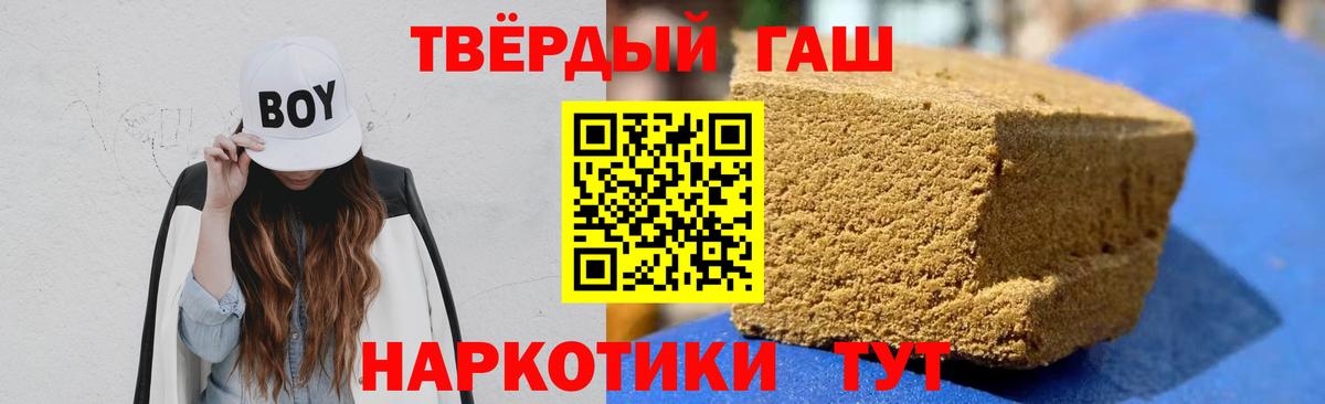 продажа наркотиков  Вход с VPN  Тутаев  ГАШИШ гарик  Гашиш гашик 
