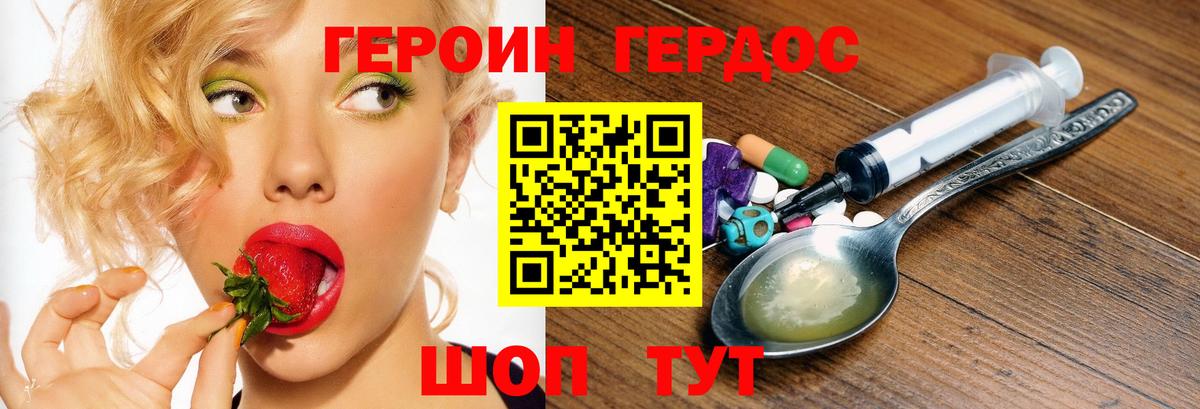 Тутаев  ГЕРОИН герыч  ГЕРОИН  Вход с VPN 