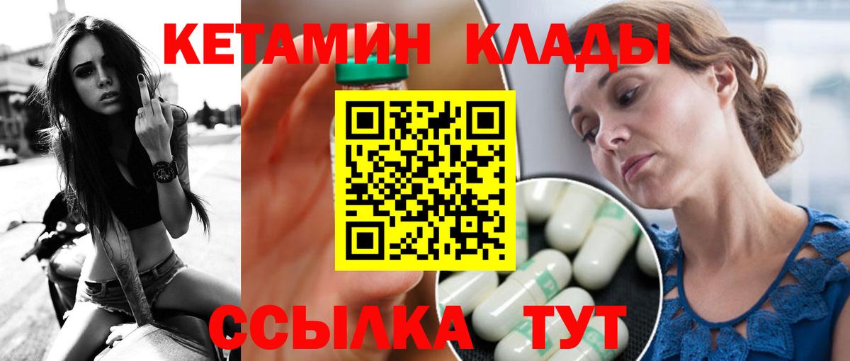 Тутаев  КЕТАМИН ketamine  Вход с VPN 