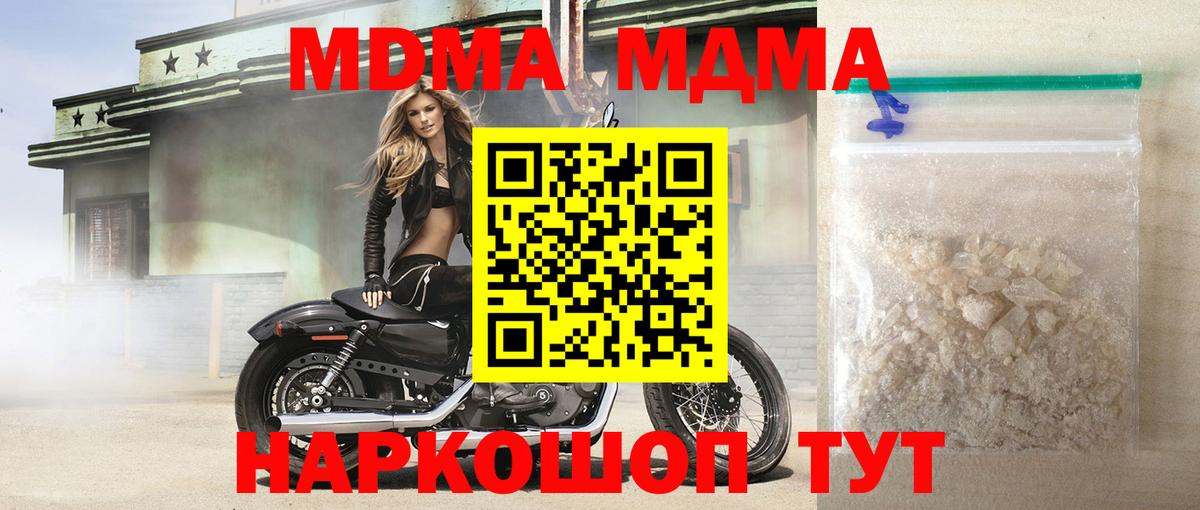 Тутаев  МДМА Molly  Вход с VPN  МДМА VHQ 