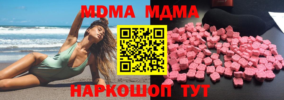 МДМА кристаллы Тутаев