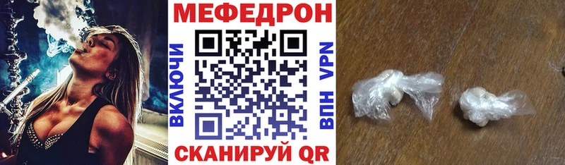 МЕФ mephedrone  Тутаев 