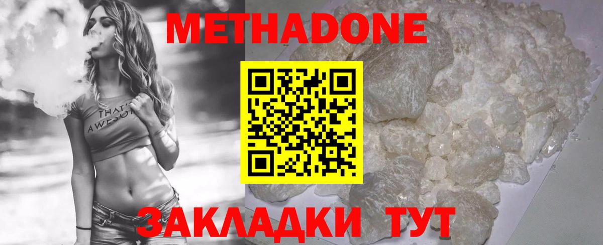 МЕТАДОН мёд Тутаев