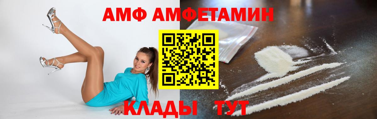 Первитин кристалл  Вход с VPN  Тутаев 