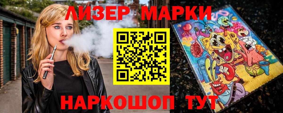 Тутаев  Марки NBOMe 1,8мг  Вход с VPN 