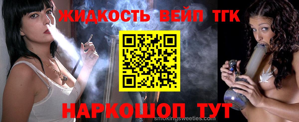 Тутаев  Дистиллят ТГК концентрат  Вход с VPN 